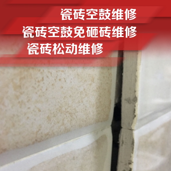 潮州瓷砖空鼓维修公司分享瓷砖胶薄贴法的具体操作步骤